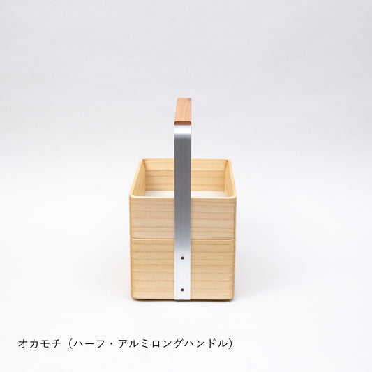 OKAMOCHI(オカモチ)ハーフ トレイ蓋付 受注生産品
