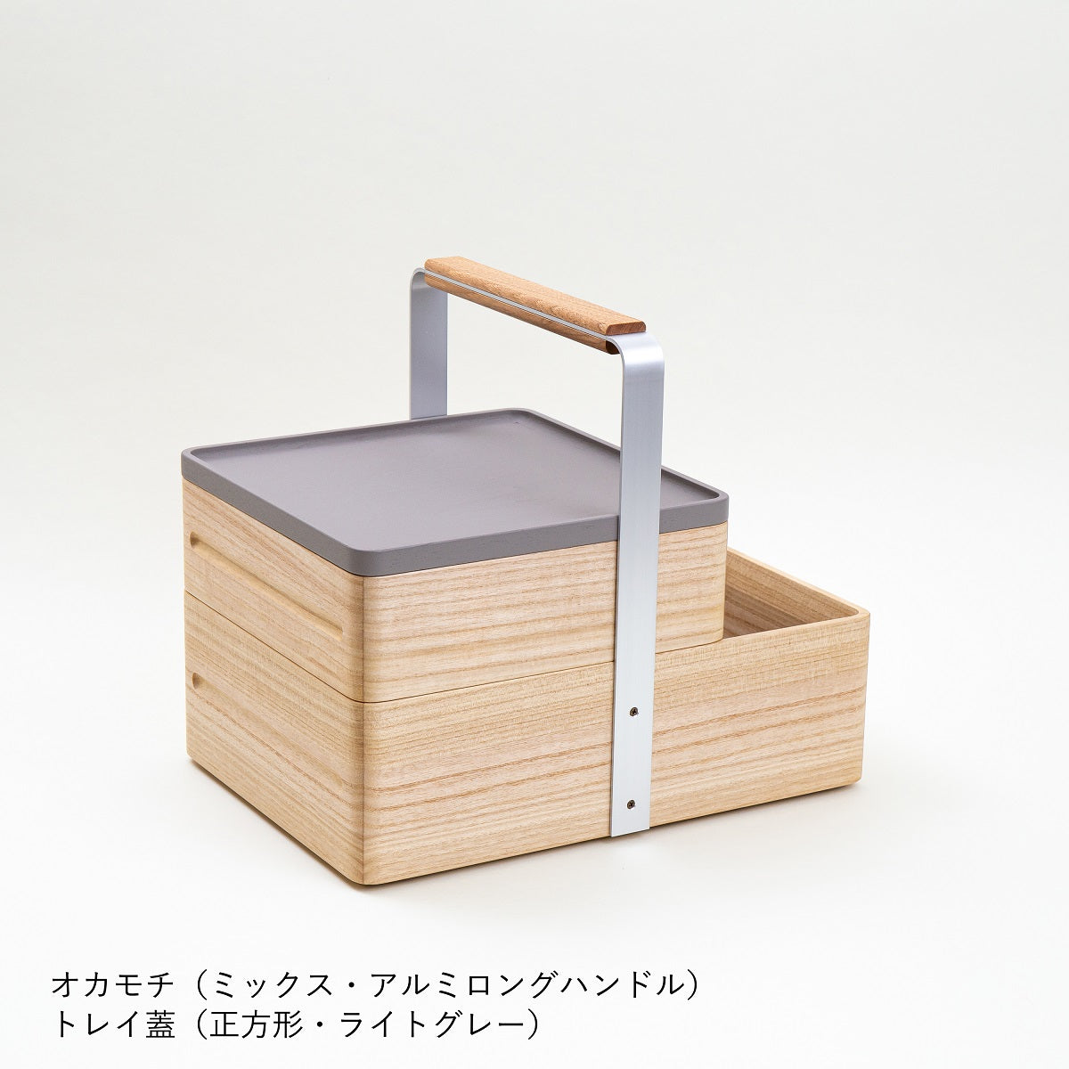 OKAMOCHI（オカモチ）ミックス　トレイ蓋付　受注生産品
