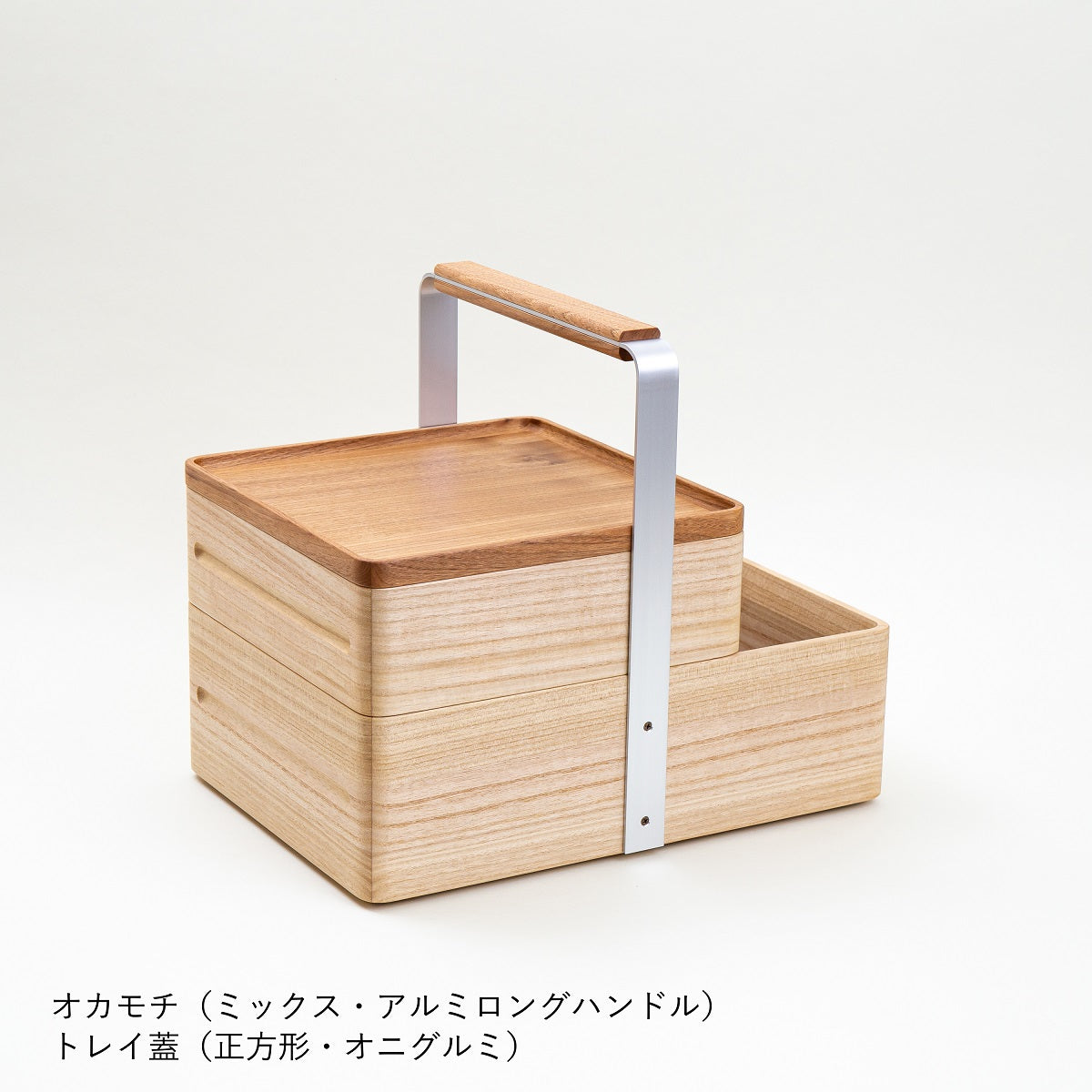 OKAMOCHI（オカモチ）ミックス　トレイ蓋付　受注生産品