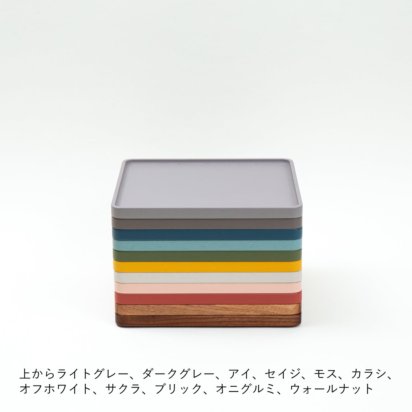 OKAMOCHI（オカモチ）正方形　トレイ蓋付　受注生産品